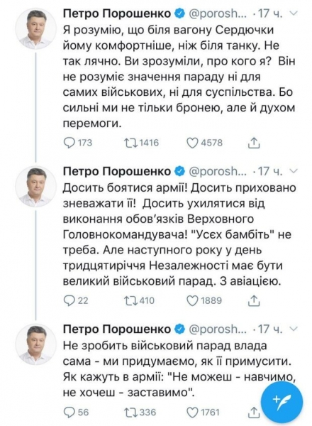 Порошенко записали на "принудительную изоляцию", гетман требует авиацию: "Плакали навіть собаки..." Порошенко записали на "принудительную изоляцию", гетман требует авиацию: "Плакали навіть собаки..."