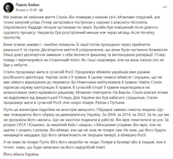 Что напишут на могиле путина: для российского диктатора подготовили надгробие Что напишут на могиле путина: для российского диктатора подготовили надгробие