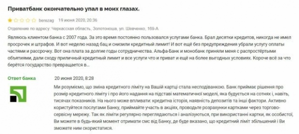 "ПриватБанк" сделал это с украинцем, даже не предупредили - "Вот она, плата за долгие годы..." "ПриватБанк" сделал это с украинцем, даже не предупредили - "Вот она, плата за долгие годы..."