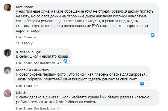 Украинских школьников заставляют учиться в "допотопных" классах без ремонта: "Это токсичная плесень" Украинских школьников заставляют учиться в "допотопных" классах без ремонта: "Это токсичная плесень"