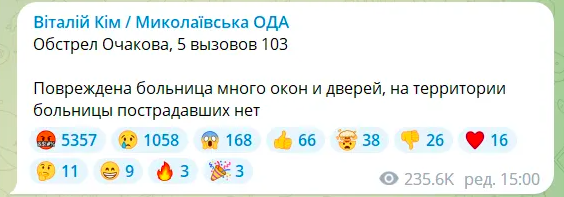 Разрушены 100 домов, люди в больницах: россияне массировано ракетами накрыли Очаков
Разрушены 100 домов, люди в больницах: россияне массировано ракетами накрыли Очаков