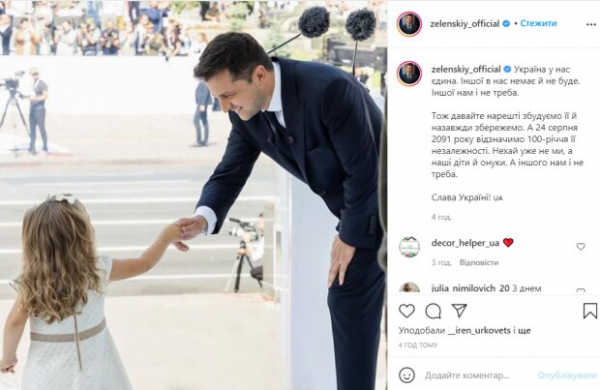 Владимир Зеленский прослезился из-за перформанса "ДНК" ко Дню Независимости Украины: "Другой нам не надо" Владимир Зеленский прослезился из-за перформанса "ДНК" ко Дню Независимости Украины: "Другой нам не надо"