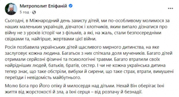 Молитва о милости господней для детей: глава ПЦУ митрополит Епифаний научил правильно молиться во время войны Молитва о милости господней для детей: глава ПЦУ митрополит Епифаний научил правильно молиться во время войны