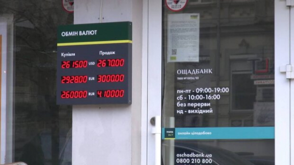 Курс валют на 26 июля: гривна окончательно унизила доллар и евро Курс валют на 26 июля: гривна окончательно унизила доллар и евро