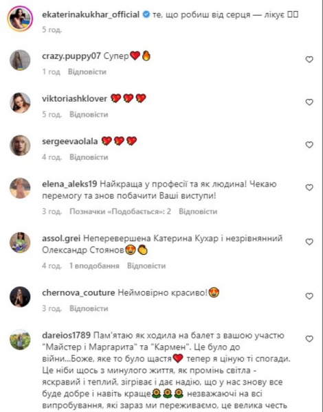 Непревзойденная судья "Танців з зірками" Екатерина Кухар призналась, что ее лечит: "А ты сей цветы"