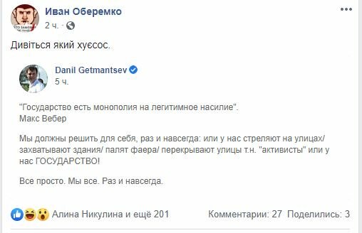 Полицейский беспредел вызвал восстание, весь город охватило пламя