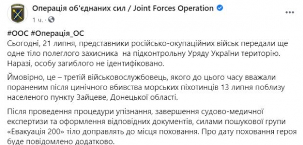 Раненый боец ВСУ четыре дня истекал кровью в плену армии Путина, спасти не успели Раненый боец ВСУ четыре дня истекал кровью в плену армии Путина, спасти не успели