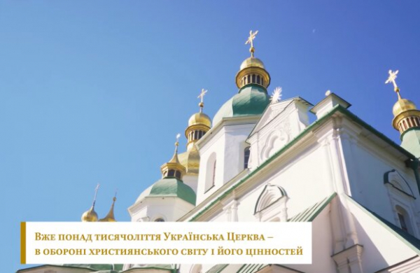 Митрополит Эпифаний увидел закономерность в праздновании Дня Крещения Киевской Руси: "Это не случайно"