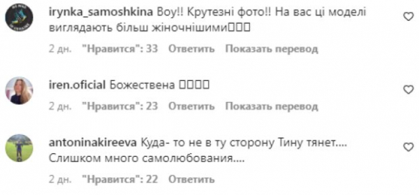 Тина Кароль без нижнего белья выставила скрытые места в прозрачном наряде: "Смотрит весь мир"