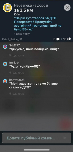 "Будьте внимательнее": полиция добавила статистику ДТП в популярный навигатор "Будьте внимательнее": полиция добавила статистику ДТП в популярный навигатор