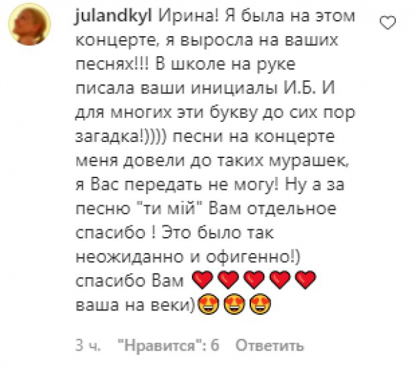 Ирина Билык превратилась в украинскую Аллу Пугачеву, но Максима Галкина пока не нашла Ирина Билык превратилась в украинскую Аллу Пугачеву, но Максима Галкина пока не нашла