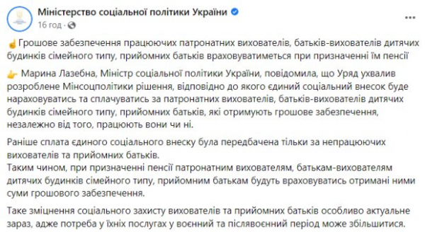 Части украинцев пенсии будут начислять по-другому: каким категориям повысили выплаты Части украинцев пенсии будут начислять по-другому: каким категориям повысили выплаты