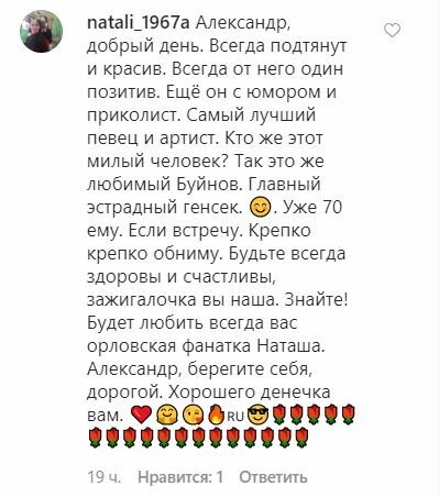 Кумир "дам за 40" Буйнов в свои 70 лет утер нос молодым парням - "Я не верю" Кумир "дам за 40" Буйнов в свои 70 лет утер нос молодым парням - "Я не верю"