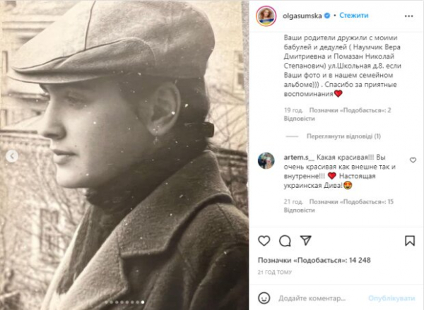 Вечно молодая Ольга Сумская удивила тем, как она выглядела в 14 лет: "Мы гоняли на простых" Вечно молодая Ольга Сумская удивила тем, как она выглядела в 14 лет: "Мы гоняли на простых"