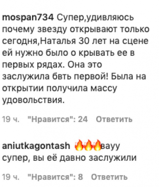 Наталья Могилевская сбросила 7 лишних кило и показала результат в смелом платье: "Заслужила"
