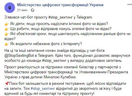 В Кабмине озаботились украинцами, посылающими секс-фото через Сеть
                                                                                
