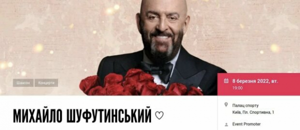 Михаилу Шуфутинскому готовят "облаву" в день концерта в Киеве – сгруппировались нардепы и пограничники Михаилу Шуфутинскому готовят "облаву" в день концерта в Киеве – сгруппировались нардепы и пограничники
