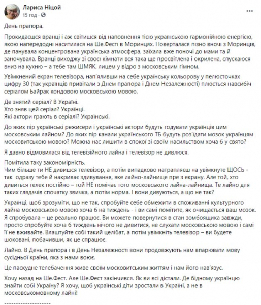 Лариса Ницой посоветовала, как быстро выучить украинский язык тем, кто его не знает: "Давно отказалась от г*вна" Лариса Ницой посоветовала, как быстро выучить украинский язык тем, кто его не знает: "Давно отказалась от г*вна"