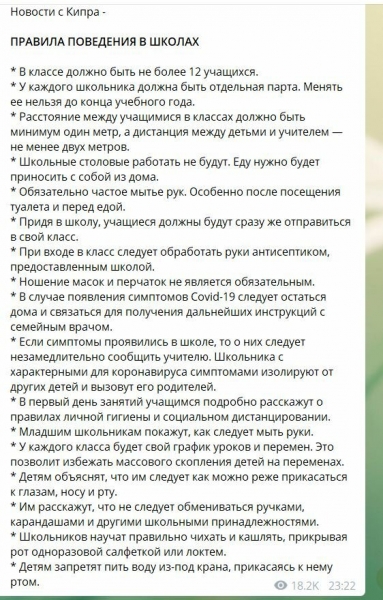 Комаровский поделился правилами выхода школ с карантина - не более 12 учеников в классе и закрытые столовые Комаровский поделился правилами выхода школ с карантина - не более 12 учеников в классе и закрытые столовые