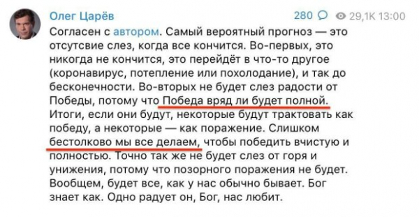 Алкаш и предатель царев взял пример с гиркина и готовит рашистов к поражению: "Бестолково все" Алкаш и предатель царев взял пример с гиркина и готовит рашистов к поражению: "Бестолково все"