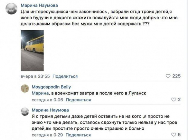 В ОРЛО женщина бросилась под автобус, в котором русские везли ее мужа на фронт
В ОРЛО женщина бросилась под автобус, в котором русские везли ее мужа на фронт