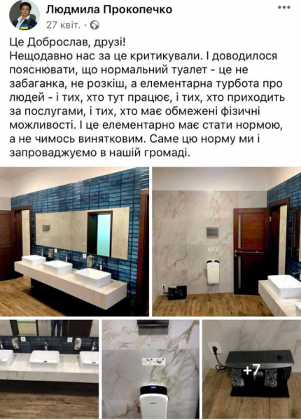 Заказчики тендера на ремонт в "Улитке", обновили туалет за 1,2 миллиона: "Забота о людях" Заказчики тендера на ремонт в "Улитке", обновили туалет за 1,2 миллиона: "Забота о людях"