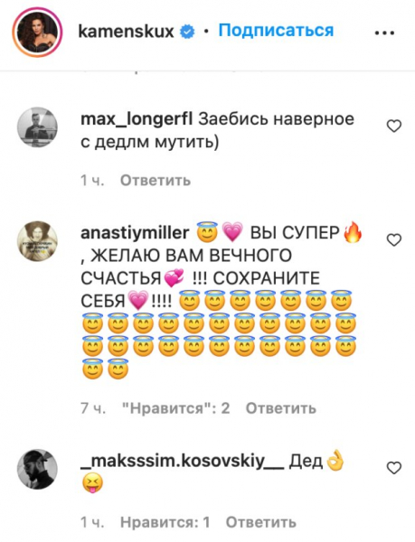 Настенька - милашка, а Потап - "дед"? Каменских одним кадром показала разницу в возрасте с мужем - с годами все заметней