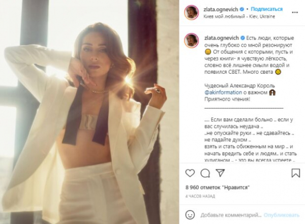 Злата Огневич после финала "Холостячки" захотела большего и не постеснялась об этом заявить: "Очень глубоко"