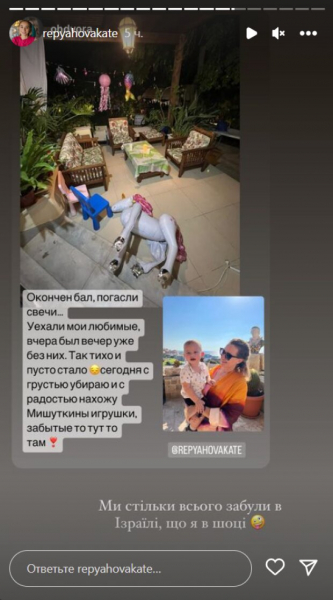 "Столько всего забыли": Катя Репяхова оставила в Израиле бардак, но есть повод для радости