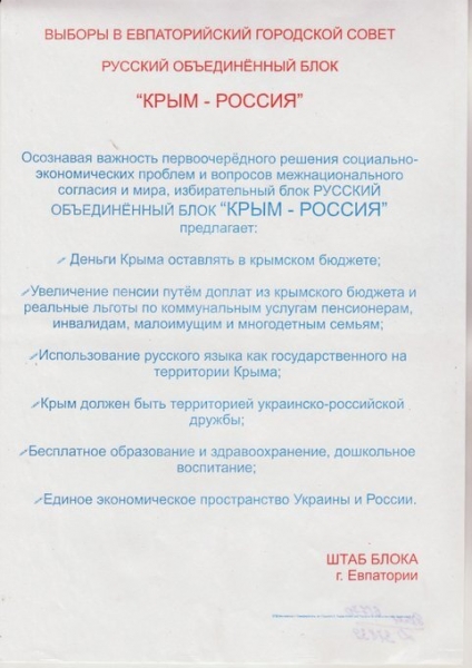 
Новости Крымнаша. Реквием по Крыму
 