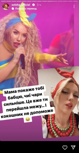 Кокошник не поможет: СолоХа пригрозила Оле Поляковой за "кражу" и раскритиковала за "деревянные" танцы Кокошник не поможет: СолоХа пригрозила Оле Поляковой за "кражу" и раскритиковала за "деревянные" танцы