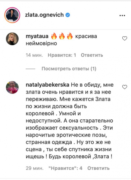 Злата Огневич нарвалась на критику после начала "Холостячки": "Ну это же не сцена" Злата Огневич нарвалась на критику после начала "Холостячки": "Ну это же не сцена"