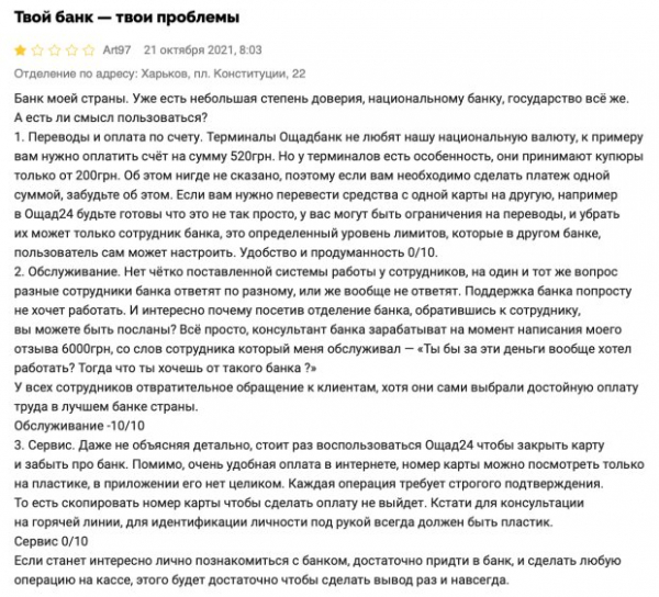 "Ты бы за эти деньги хотел работать?": украинец пожаловался на сотрудников Ощадбанка, могут послать "Ты бы за эти деньги хотел работать?": украинец пожаловался на сотрудников Ощадбанка, могут послать
