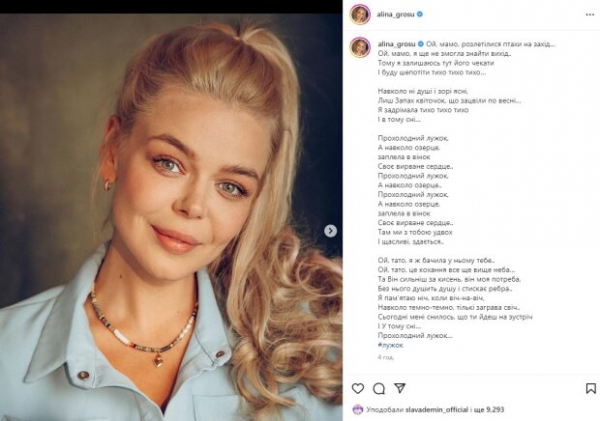 Алина Гросу призналась, что так и не смогла найти выход: "Папа, я видела в нем тебя"