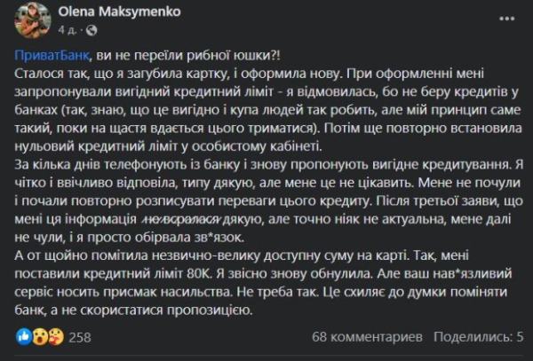 Украинка обнаружила "подарок" от Привата в размере 89 тысяч гривен: ловушка, за которую надо заплатить Украинка обнаружила "подарок" от Привата в размере 89 тысяч гривен: ловушка, за которую надо заплатить