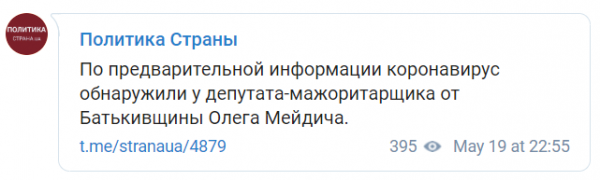 В Раде коронавирусом заразился еще один нардеп: СМИ нашло "доказательство"
В Раде коронавирусом заразился еще один нардеп: СМИ нашло "доказательство"