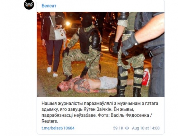 Активист, которого считали погибшим в Минске, оказался живым: СМИ "похоронили" не того Активист, которого считали погибшим в Минске, оказался живым: СМИ "похоронили" не того