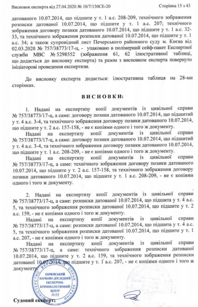 
"Великий комбинатор", или Как провалился "гениальный" план экс-министра Насалика
 
