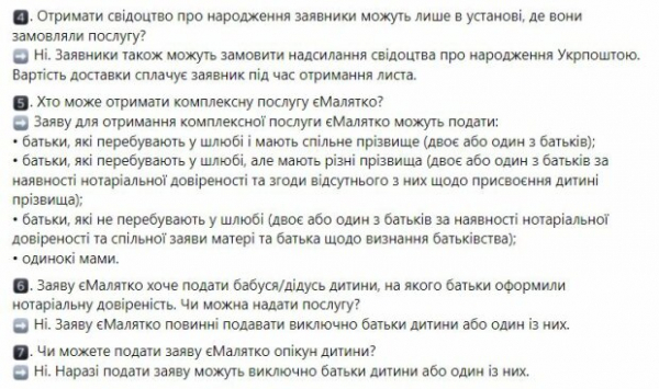 Роды не в роддоме, заявление опекуна и неожиданная двойня: в Минюсте ответили на самые популярные вопросы о "єМалятко"&nbsp;