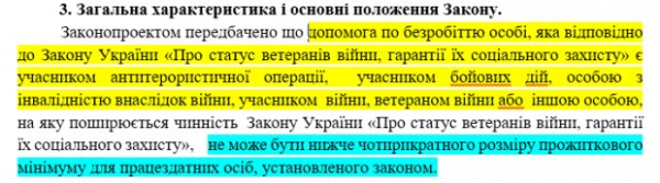 Пособие по безработице 9500 грн и "бонусы" для студентов &ndash; свежие инициативы Парламента