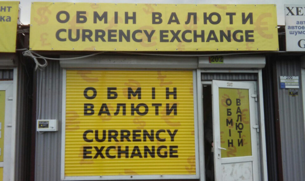 Банкиры ответили, ждать ли до конца года курс 28 грн за доллар Банкиры ответили, ждать ли до конца года курс 28 грн за доллар