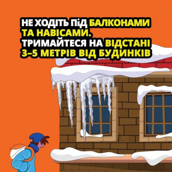 Запомните сами и расскажите детям: украинцев предупредили об опасности в ближайшие дни Запомните сами и расскажите детям: украинцев предупредили об опасности в ближайшие дни