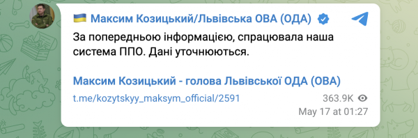 Под утро оккупанты нанесли ракетные удары сразу по трем областям Украины: первые подробности
