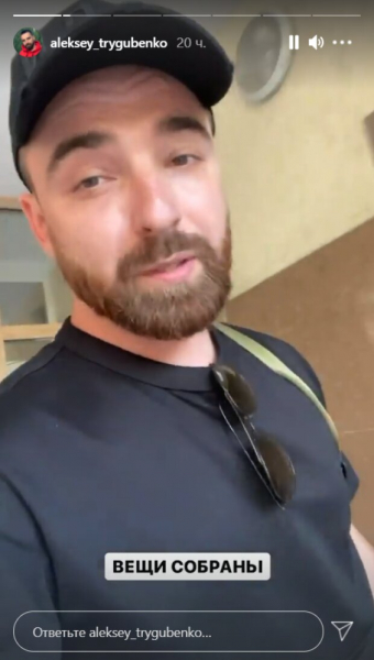 Алексей Тригубенко "сбежал" на Сейшелы после расставания Эллерта и Мишиной: "Можете меня поздравить" Алексей Тригубенко "сбежал" на Сейшелы после расставания Эллерта и Мишиной: "Можете меня поздравить"