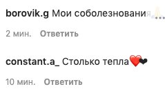 Настя Каменских после смерти папы показала, как они с мамой переживают тяжелую утрату