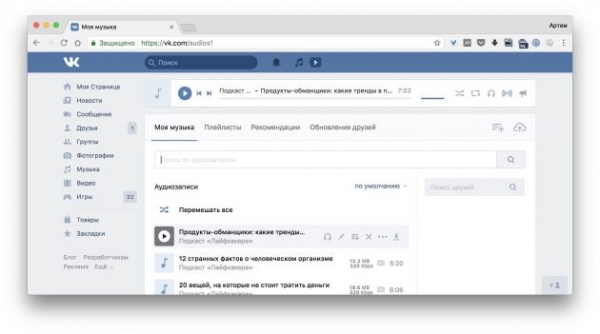 7 сервисов и программ для скачивания музыки и видео из ВКонтакте
7 сервисов и программ для скачивания музыки и видео из ВКонтакте