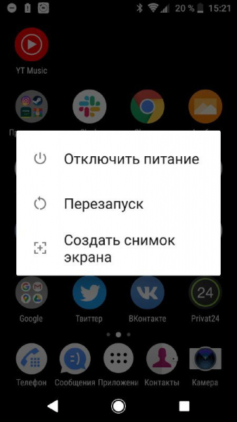 Как сделать скриншот на телефоне - лучшие способы и программы
