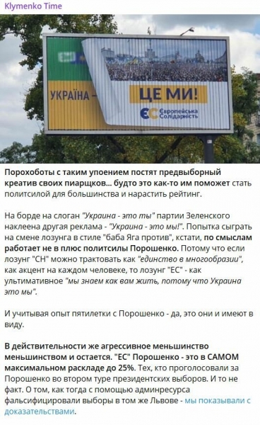 Порошенко едко высмеял Зеленского в рекламе: "Украина это мы" Порошенко едко высмеял Зеленского в рекламе: "Украина это мы"