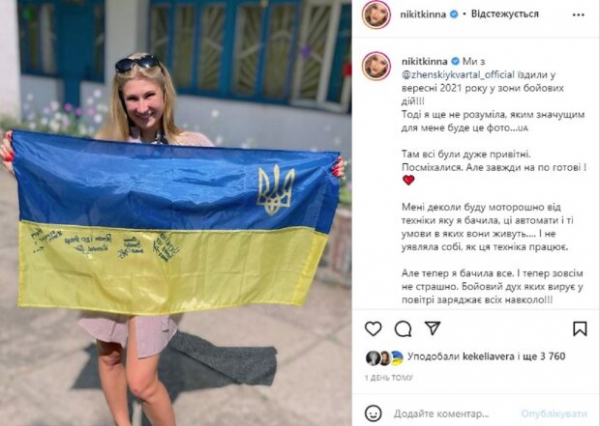 Звезда "Женского квартала" Катя Никитина уверена в скорой победе ЗСУ: "Боевой дух бушует в воздухе" Звезда "Женского квартала" Катя Никитина уверена в скорой победе ЗСУ: "Боевой дух бушует в воздухе"