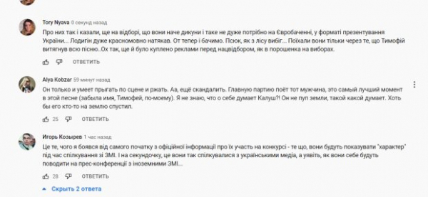 Kalush Orchestra попали в скандал перед сами началом "Евровидение-2022": "Псюк, как из леса выбежал" Kalush Orchestra попали в скандал перед сами началом "Евровидение-2022": "Псюк, как из леса выбежал"